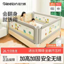 Baby Crib Rail, Child Safety Guardrail, Bed Heightening Rail, Single-Sided Anti-Fall Device