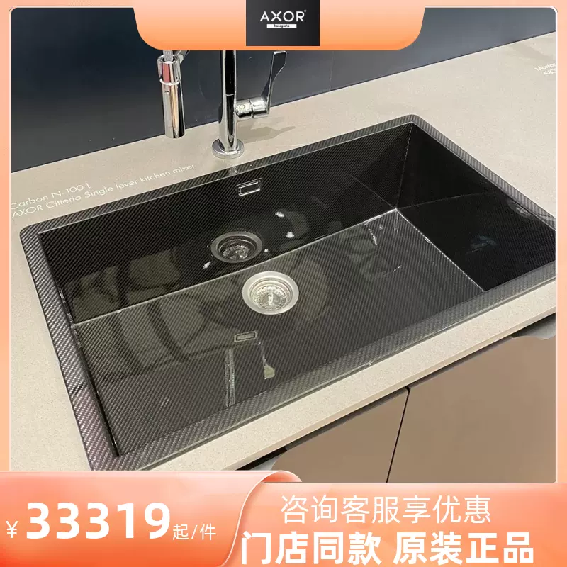 汉斯格雅AXOR雅生碳纤维水槽大单槽正品现货43023120 39840007-Taobao 