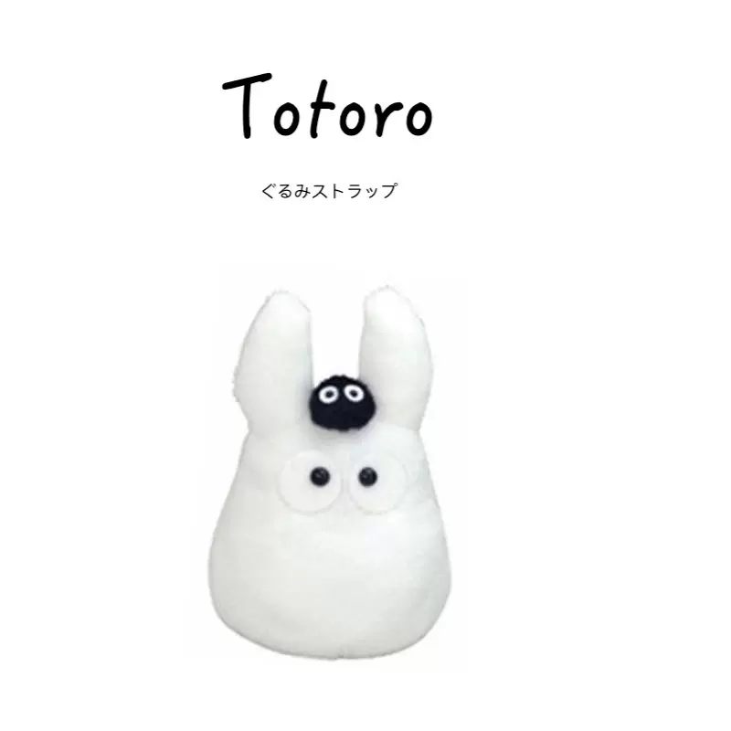 小物 totoro17900 日本totoro宮崎駿吉卜力周邊正版煤球小龍貓公仔玩偶娃娃毛