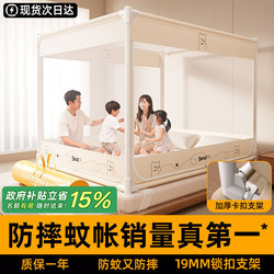 Yimanyuan Anti-Fall Mosquito Net for Babies, 2025 New Model, Full-Cover Bedroom Yurt Style, Prevents Children from Falling Out of Bed