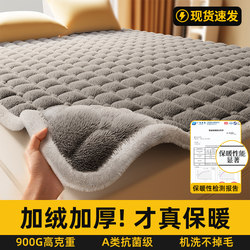 Fleece Mattress, Thickened for Winter, Warm Milk Velvet Household Soft Pad, Winter Mattress Pad, Quilt Base 180X200