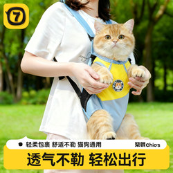 Cat Carrier Backpack Portable Harness Pet Backpack Cat Bag Carrier Dog Carrier Chest Bag for Small Dogs