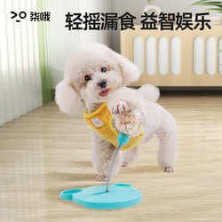 Pet Swing Treat Ball Dog Toy Self-Entertainment Boredom Buster Cat Toy Teasing Stick Shaking Educational Treat Dispenser