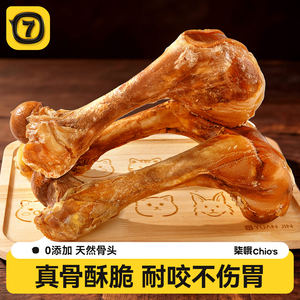 
Qi Oh Dog Snacks Beef Stick Bone Medium and Large Dog Teeth Cleaning and Molar Stick Dog Extra Large Bone Beef Bone Golden Retriever Special