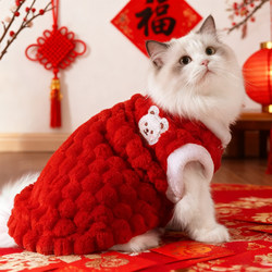 Cat Clothes Winter Outfit New Year Thickened Warm Fleece Pet Ragdoll Devon Cat Vest Anti-Shedding