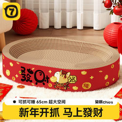 New Year's Cat Scratching Board and Cat Nest Combo, Durable and Non-Shedding, Large Scratch-Resistant Cat Claw Board, Cat Scratching Bowl, Cat Supplies and Toys