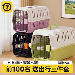 Pet Airline Carrier Box for Cats, Portable Travel Crate for Dogs, Car-Mounted Dog Cage, Small and Medium-Sized Dog and Cat Carrier Bag