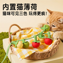 Cat Toy Small Tomato Persimmon String Teaser Stick Cat Self-Entertainment Boredom-Relief Gadget Durable Chewable with Bell Cat Toy