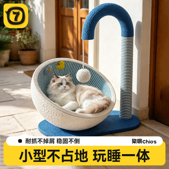 Sisal cat scratching board, all-in-one cat nest, scratch-resistant, wear-resistant and non-shedding, suitable for all seasons, cat climbing frame, cat scratching post, kitten toy