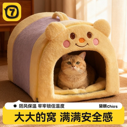 Cat House, Winter Warm Enclosed Cat Tent, Cat House with a Sense of Security, Suitable for All Seasons, Removable and Washable Dog House for Winter