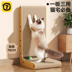 Cat Scratching Board, Vertical, Wear-Resistant, Non-Shedding, Thickened, L-Shaped, Anti-Scratch, Sofa Protection, Cat Claw Board, Cat Toy