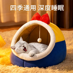 Cat Nest Suitable for All Seasons, Warm in Winter, Safe and Cozy, Cat Bed, Kitten Semi-Enclosed Cat Sofa, Cat Nest Sleeping Nest