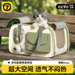 Cat Carrier Bag, Portable Cat Carrier, Cross-Body Large-Capacity Bag, Ventilated and Breathable, Anti-Stress, Extra-Large Pet Bag for Dogs