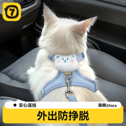 Cat Leash, Adjustable Cat Walking Rope, Cute Kitten Harness for Outdoor Use, Small Dog Pet Supplies