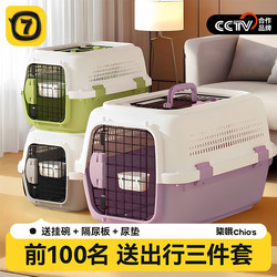 Pet Airline Carrier Box for Cats, Portable Travel Crate, Car Carrier, Cat Bag, Dog Cage Supplies
