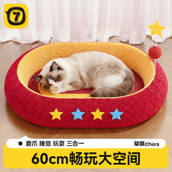 Cat Scratching Board and Cat Nest All-In-One, Extra Large Kitten Scratching Board, Scratch-Resistant, Wear-Resistant, Non-Shedding, Cat Toys, Pet Supplies Collection