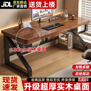 
Solid wood computer desk desktop bedroom home e-sports desk desk student study desk double simple office desk