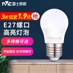 Nvc Lighting Led Light Bulb Energy-Saving Lamp E27 Screw Base Household Ultra-Bright High-Power Single Bulb Small Bulb 18W60W