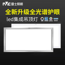 Nvc Lighting Led Integrated Ceiling Light 300X600 Kitchen Bathroom Aluminum Panel Light Embedded Ceiling Light