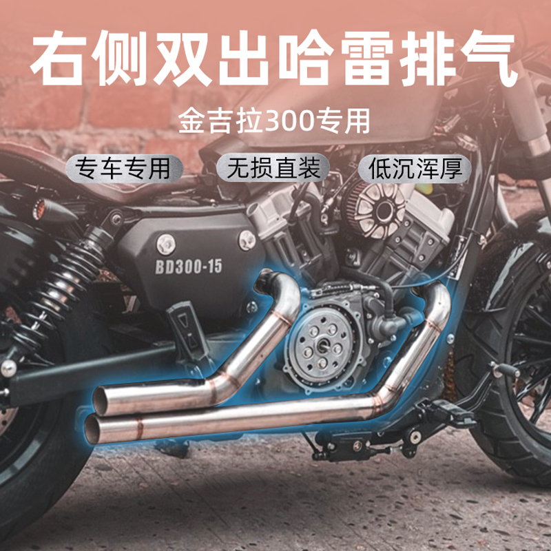 Jinjila 300 Exhaust - Harley Benda BD300 Stainless Steel