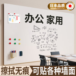 Japanese Quality Whiteboard Wall Sticker Writing Board Office Home Teaching Removable Without Damaging the Wall Meeting Blackboard Office Performance Ranking Erasable Graffiti Wall Board Magnetic Sticker Large Size