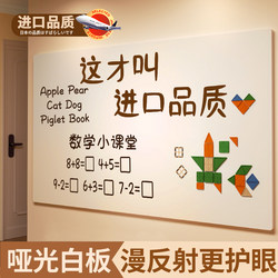 Japanese Quality Matte Whiteboard Wall Sticker Magnetic Whiteboard Writing Board Display Board Children's Home Magnetic Teaching Drawing Board Removable Without Damaging the Wall Graffiti Water Pen Soft Small Blackboard Erasable Office