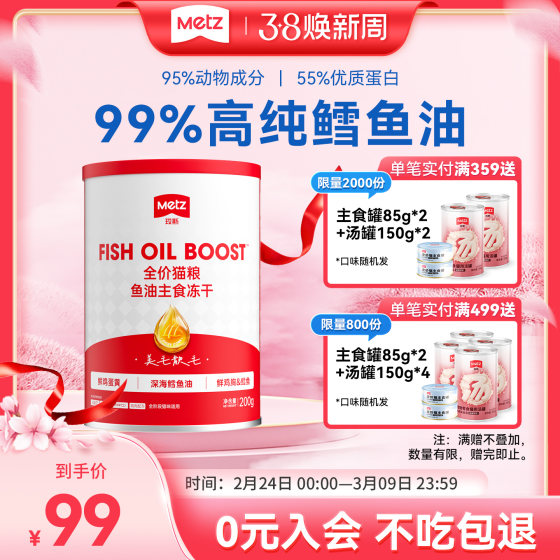 
Meisi full price cat food fish oil staple food freeze-dried raw bones and meat full-stage nutritional hairy cat food into cat staple food