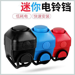 Bicycle Bell, Electric Bike Horn, Wireless High-Pitched Electronic Horn for Battery-Powered Vehicles, Children's Bicycle Bell