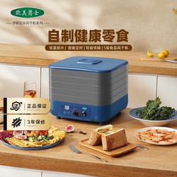 Iskaole Series Dryer Food Household Drying Box Food Dryer Fruit and Vegetable Dehydrator Household