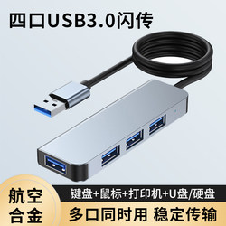 Usb3.0 Hub Multi-Interface Docking Station Desktop Computer Laptop Mobile Phone Tablet Universal Expansion Connection Keyboard Mouse USB Flash Drive Splitter Type-C Extension Cable Adapter Hub