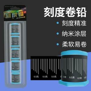 
Environmentally friendly anti-explosion scale lead fishing lead roll thickened bulk competitive gram lead fast lead fishing gear supplies fishing