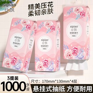 
1000 pieces of silk floating hanging paper kitchen household toilet paper student dormitory affordable paper towel facial tissue