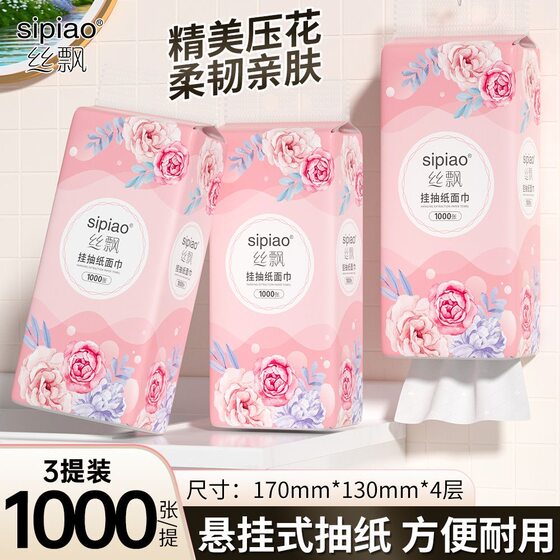 
1000 pieces of silk floating hanging paper kitchen household toilet paper student dormitory affordable paper towel facial tissue