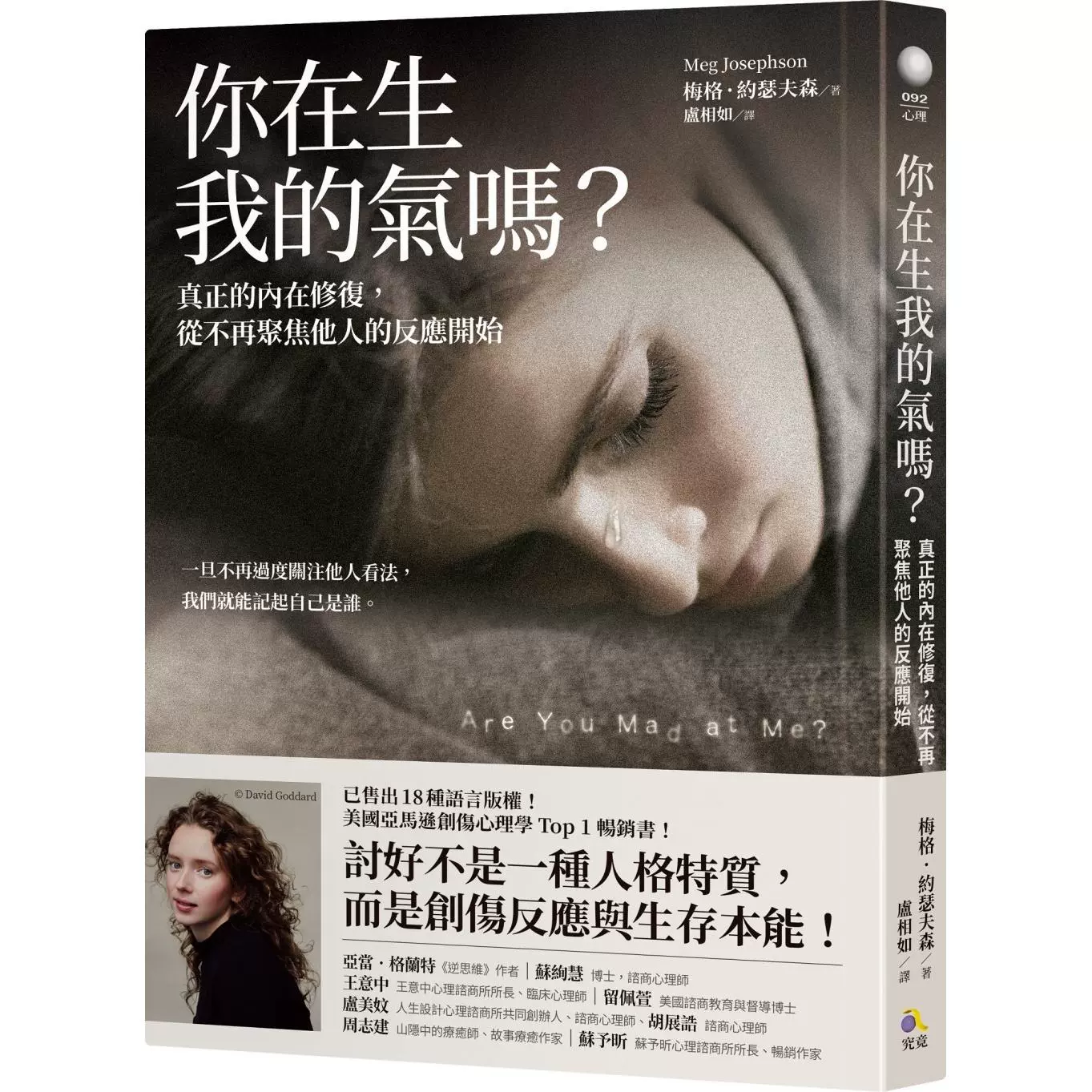 Eugene G. Baek每天使用频率破亿次！外国人公认常用的英语会话就这些！（附外师发音MP3）碁峰原版进口书语言学习