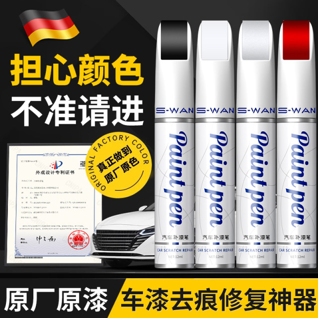 Touch-up pen pearl white self-painting black dot paint pen repair car paint surface remove marks car scratch repair artifact