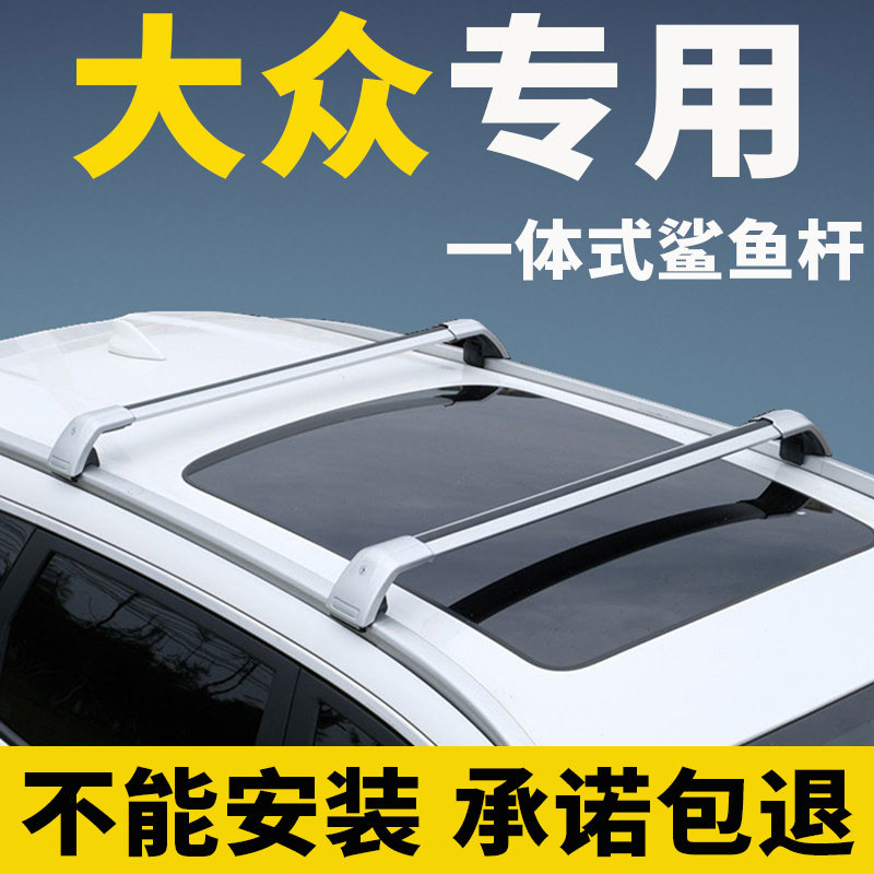 Volkswagen Tiguan Roof Rack Crossbars - Alloy Steel - 70kg+ Capacity
