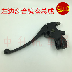 Jialing Motorcycle Accessories 2014 New Street Fire Jh200-8jh223 Clutch Handle Left Mirror Seat Mirror Code