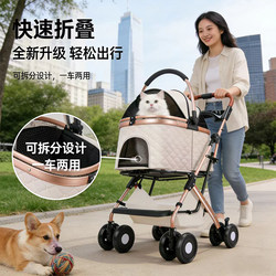 Pet Stroller Is Lightweight, Foldable, Portable, Detachable, Suitable for Outings, Universal for Dogs and Cats, Small and Medium-Sized Stroller