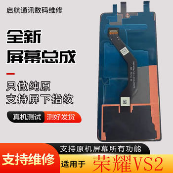 
Applicable to Magic VS2 Screen Assembly Magic V2VS Screen