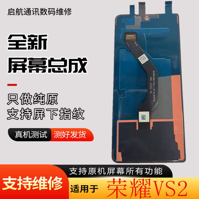 Starting the navigation for Magic VS2 Screen Assembly Magic V2 Magic VS V Display Inside and Outer Folding Screen Assembly