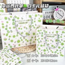 New Style Four-Leaf Clover White Cardboard Gift Bag Ins High-Value Aesthetic Student Gift Creative Large-Capacity Storage Tote Bag
