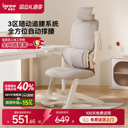 Aigole Ergonomic Study Chair for Teenagers, Comfortable Home Computer Office Chair with Backrest for Junior High School Students