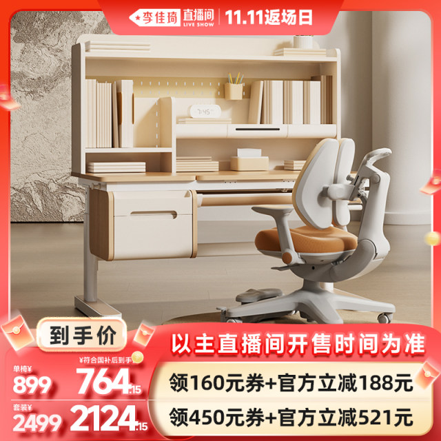 Aigole children's study table primary school students' desk can be raised and lowered