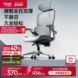 Aigole Ergonomic Chair with Lumbar Support, Reclining Office Chair, Long-Sitting Computer Chair, Home Backrest Chair, Gaming Chair