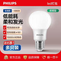 Philips Led Light Bulb E27E14 Screw Base Constant Brightness Ultra-Bright Lighting Small Bulb 3W10W Household Energy-Saving Light Bulb