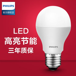 Philips Led Light Bulb E27 Screw Base Small Bulb Spiral Household Single Light Super Bright High-Power Light Source Lighting