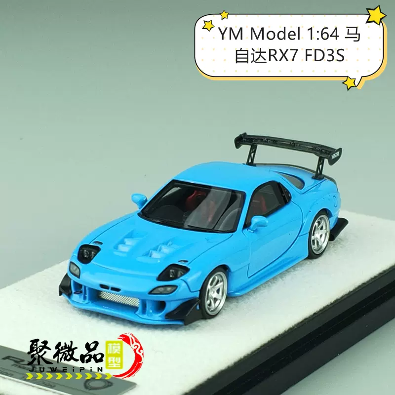 最大85％オフ！ era Q x YM Model RX7 FD RE雨宮 黄色 canbe.sakura.ne.jp