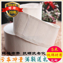 Curtain Head Hook Fabric Strip Cotton Strip White Fabric Strip Curtain Accessories Auxiliary Material Fabric Bag Thickened Pure Cotton Strap
