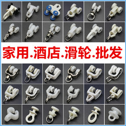 Curtain Track Pulley, Old-Style Roller, Slide Rail, Curved Rail, Slide Hook Accessories, Track, Runway, Hook Wheel