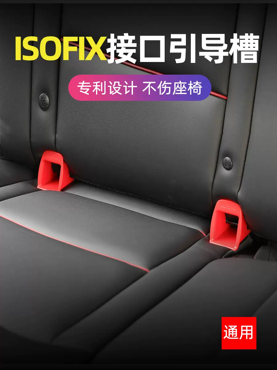 車載通用isofix連接帶兒童安全座椅isofix軟接口LATCH配件加改裝-Taobao